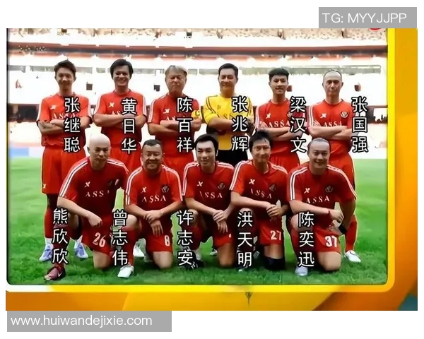 成都香港足球明星队的精彩表现与球员号码解析